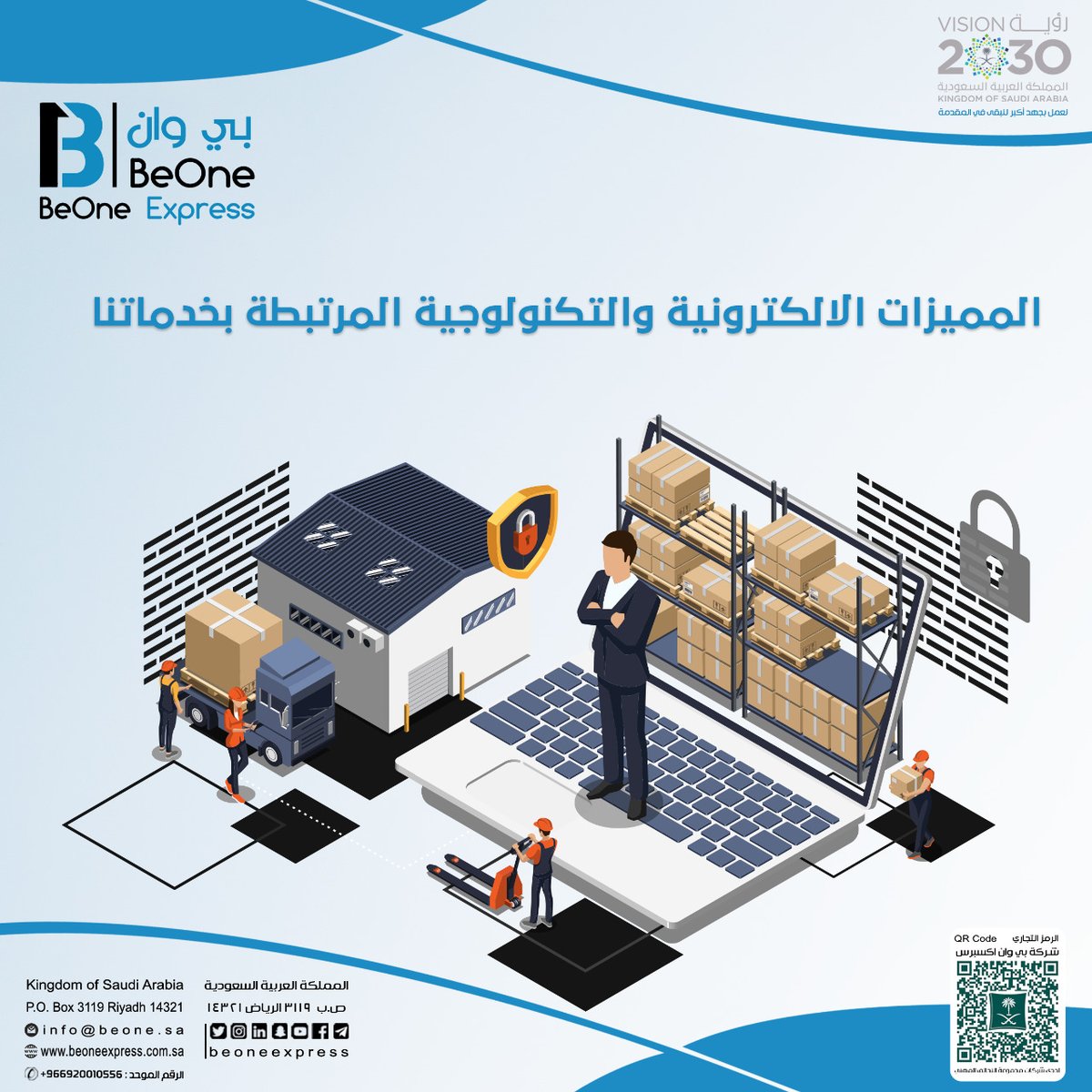 beoneexpress's tweet photo. مالذي يميز #شركة بي وان اكسبريس ؟

#لماذا_نحن 
 #شركات_توصيل #الرياض #الدمام #جدة #مناطق_المملكة #توصيل #خدمات_توصيل #توصيل_منتجات #تخزين #خدمات_تخزين #خدمات_لوجستية #خدمات_التوصيل #شركات_الرياض 
#الاسهم_السعودية https://t.co/Dn65NDnQqy
