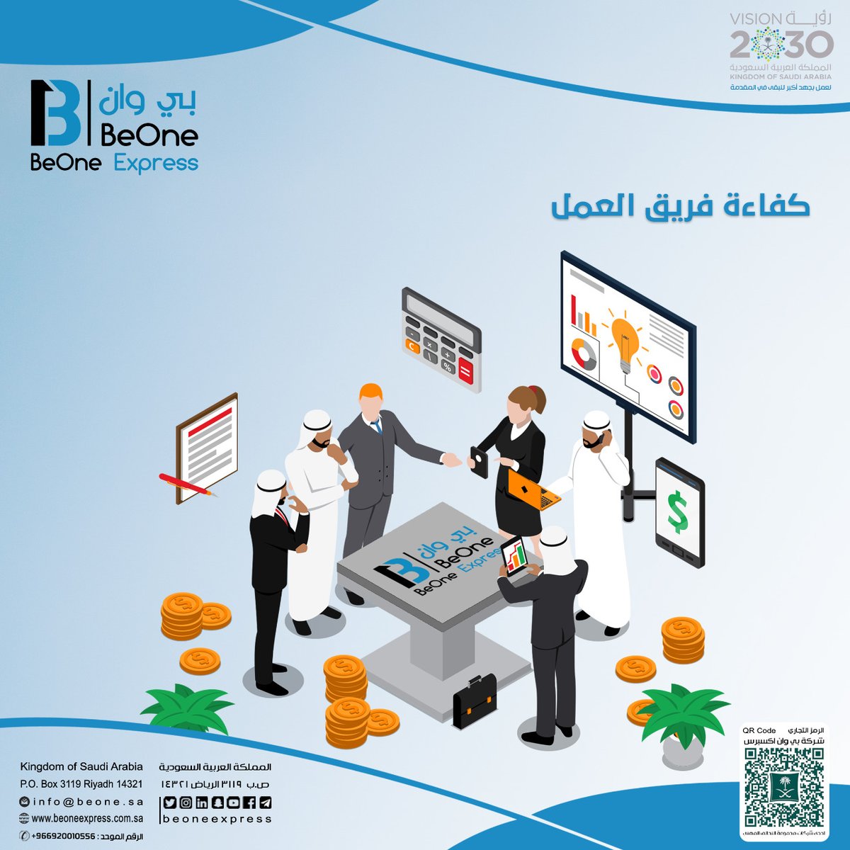 beoneexpress's tweet photo. مالذي يميز #شركة بي وان اكسبريس ؟

#لماذا_نحن 
 #شركات_توصيل #الرياض #الدمام #جدة #مناطق_المملكة #توصيل #خدمات_توصيل #توصيل_منتجات #تخزين #خدمات_تخزين #خدمات_لوجستية #خدمات_التوصيل #شركات_الرياض 
#الاسهم_السعودية https://t.co/Dn65NDnQqy