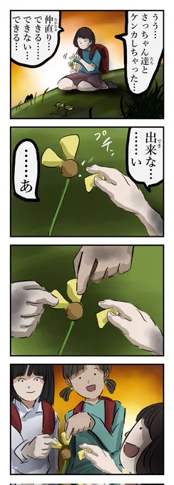 花占い。 
