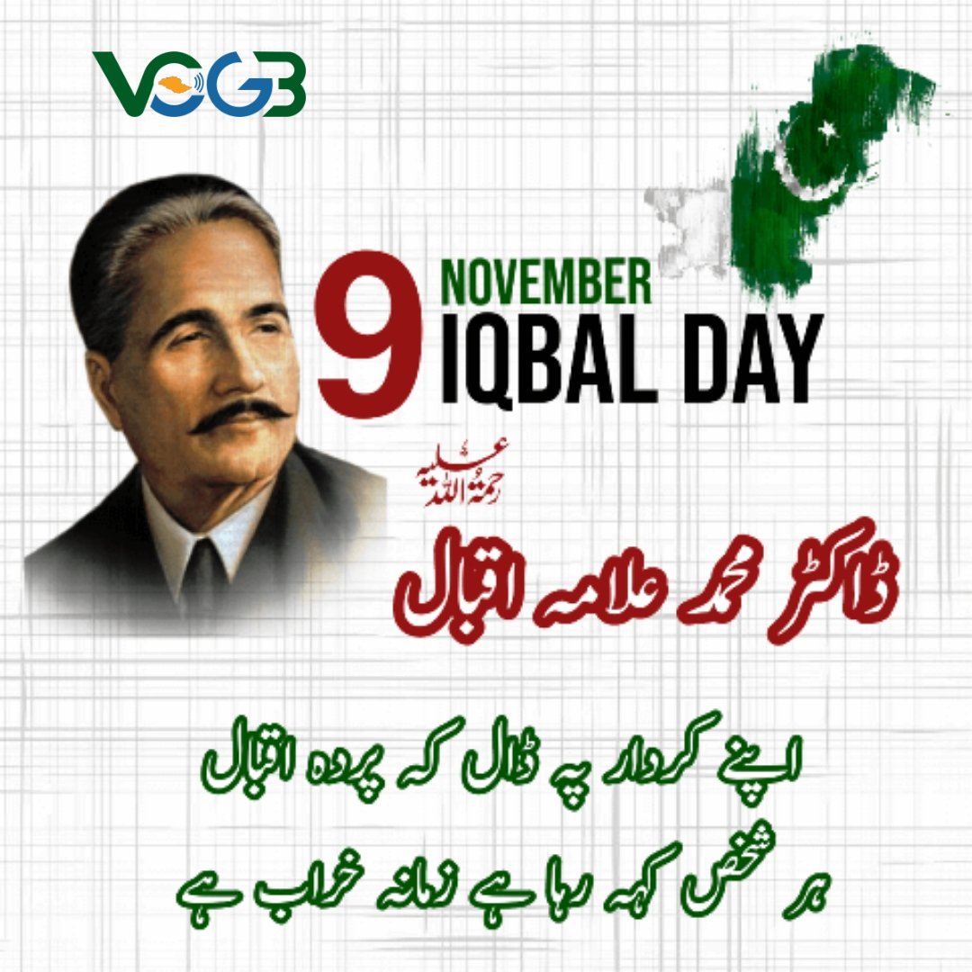 Voice_OFGB's tweet photo. 09 November…..Day of Hakeem_ul_ummat …The remarkable day reminds the undoubtable work done by the great person…..Having greatest regards for them..
#9November https://t.co/MmqZyrGFFd