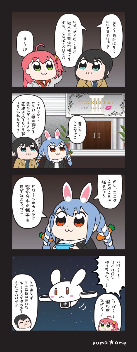 思想犯 / ヨルシカ
【ジャッジが如く(その05)】
#プロテインザスバル
#ぺこらーと
#miko_Art