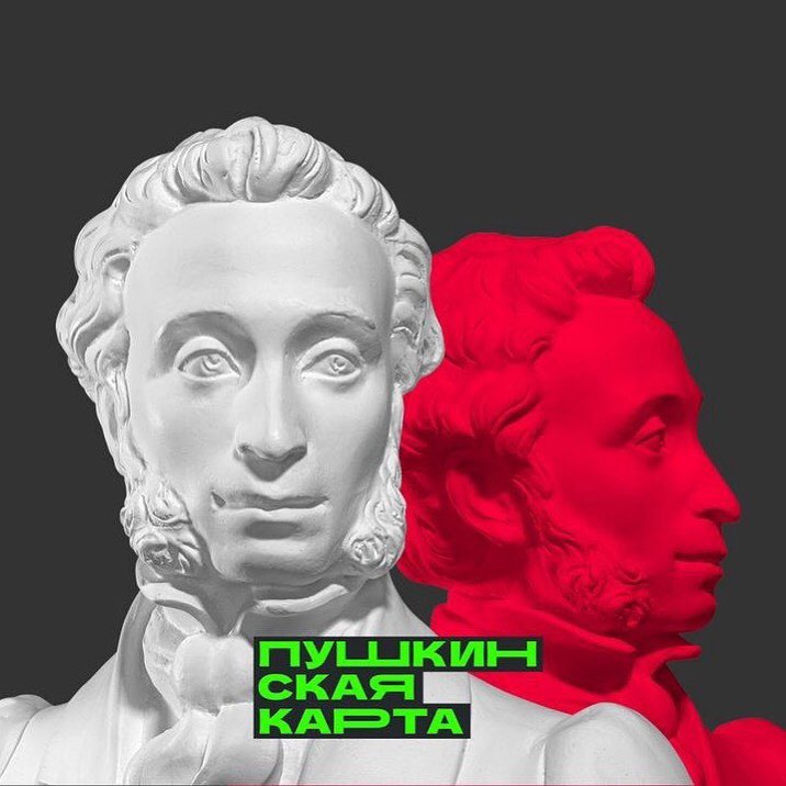 Посетители в возрасте от 14 до 22 лет могут оплатить билеты на наши мероприятия #Пушкинскаякарта.

Купить билет с помощью Пушкинской карты в #uokm_kk можно онлайн: vmuzey.com/museum/konspir…

Адрес: переулок Зеленый, д. 7 ☎27-29-37 ☎41-81-56 
#история #музей #history #museum