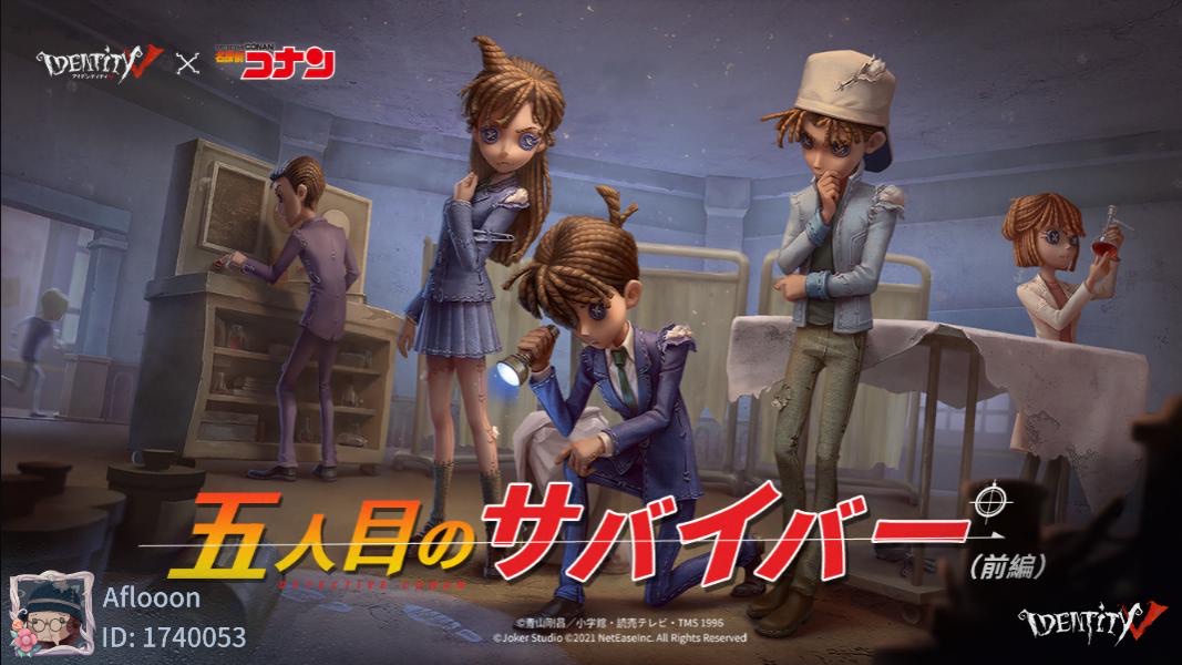 Astar55's tweet photo. 私と一緒に「identityV」で遊ぼう！ https://t.co/fOLuy6Wgs8