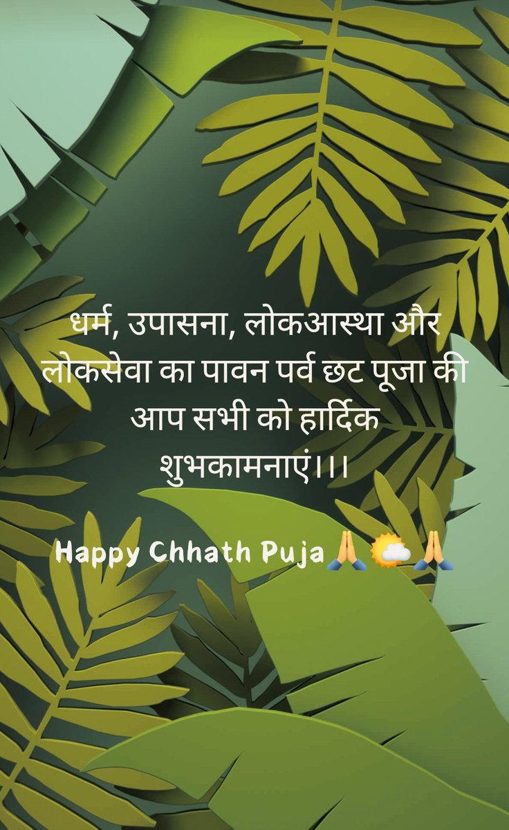 LionsPatna's tweet photo. Hearty congratulations to all of you on Chhat Puja, the holy festival of religion, worship, public faith and public service.

 Happy chhath Puja🙏️🌄🙏🏻 https://t.co/Tkrobkv4nr
