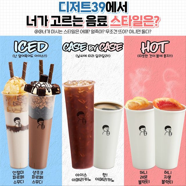 디저트39 on Twitter: 디저트39 On Twitter:
