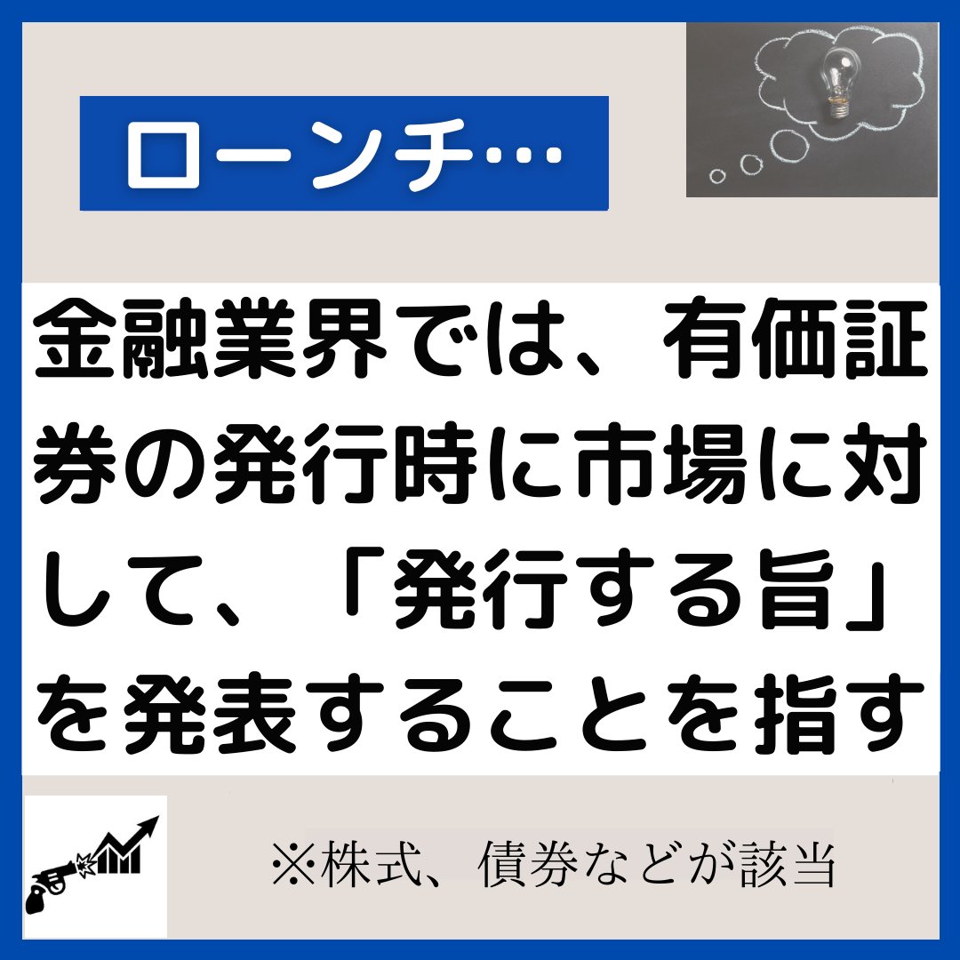 stu_act_traders's tweet photo. ☆本日の金融用語集

#大学生 #投資 #トレード #金融 #fx #経済 #ビジネス https://t.co/Xw1joyJhB0