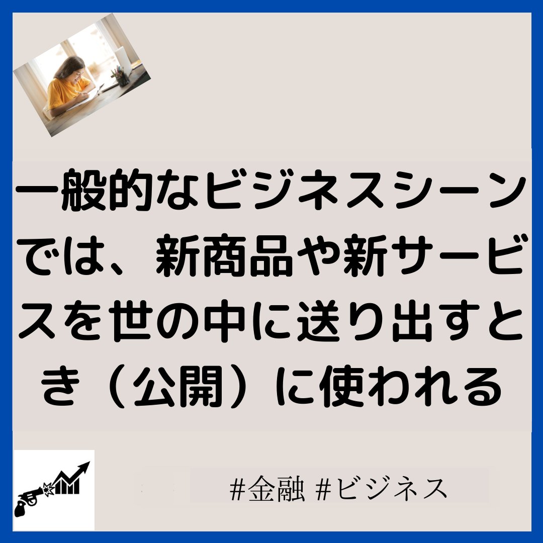 stu_act_traders's tweet photo. ☆本日の金融用語集

#大学生 #投資 #トレード #金融 #fx #経済 #ビジネス https://t.co/Xw1joyJhB0