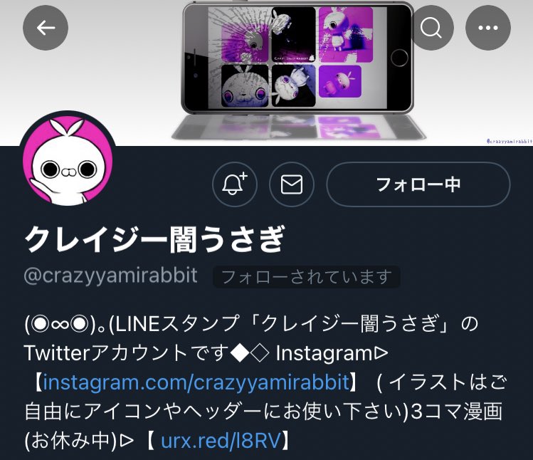 クレイジー闇うさぎ Crazyyamirabbit さん Twitter