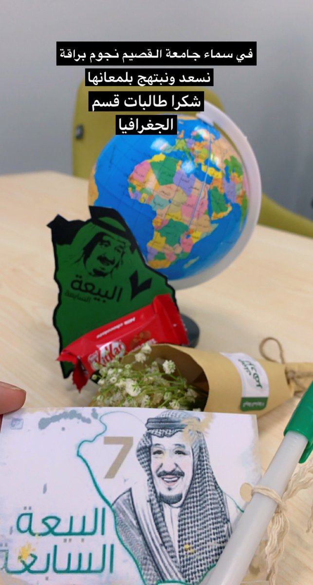 haifaali_sk's tweet photo. 🇸🇦 نجدد العهد والولاء 🇸🇦
حفظ الله وطننا ومليكنا 🤍

#الذكرى_السابعة_للبيعة 
#طالبات_قسم_الجغرافيا
#جامعه_القصيم https://t.co/QMudSZbI58