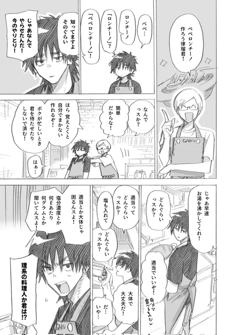 海野律瑠、こういう男子
→ 