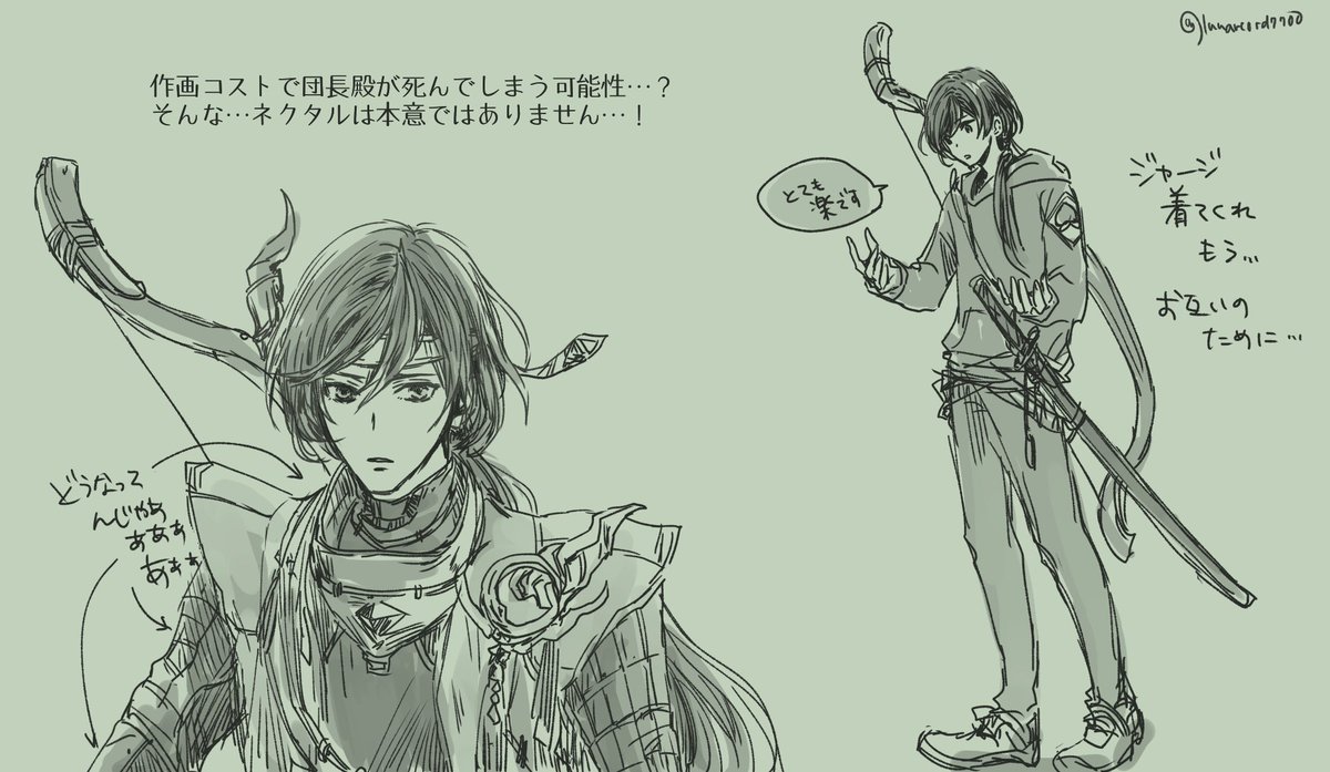 ネクタルの防具と向き合った結果負けたpng 