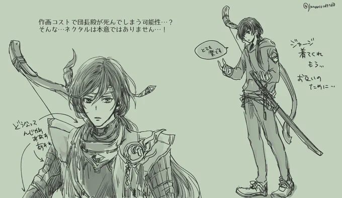 ネクタルの防具と向き合った結果負けたpng 