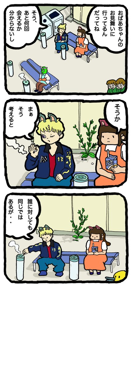 Twoucan 猫背 の注目ツイート イラスト マンガ コスプレ モデル