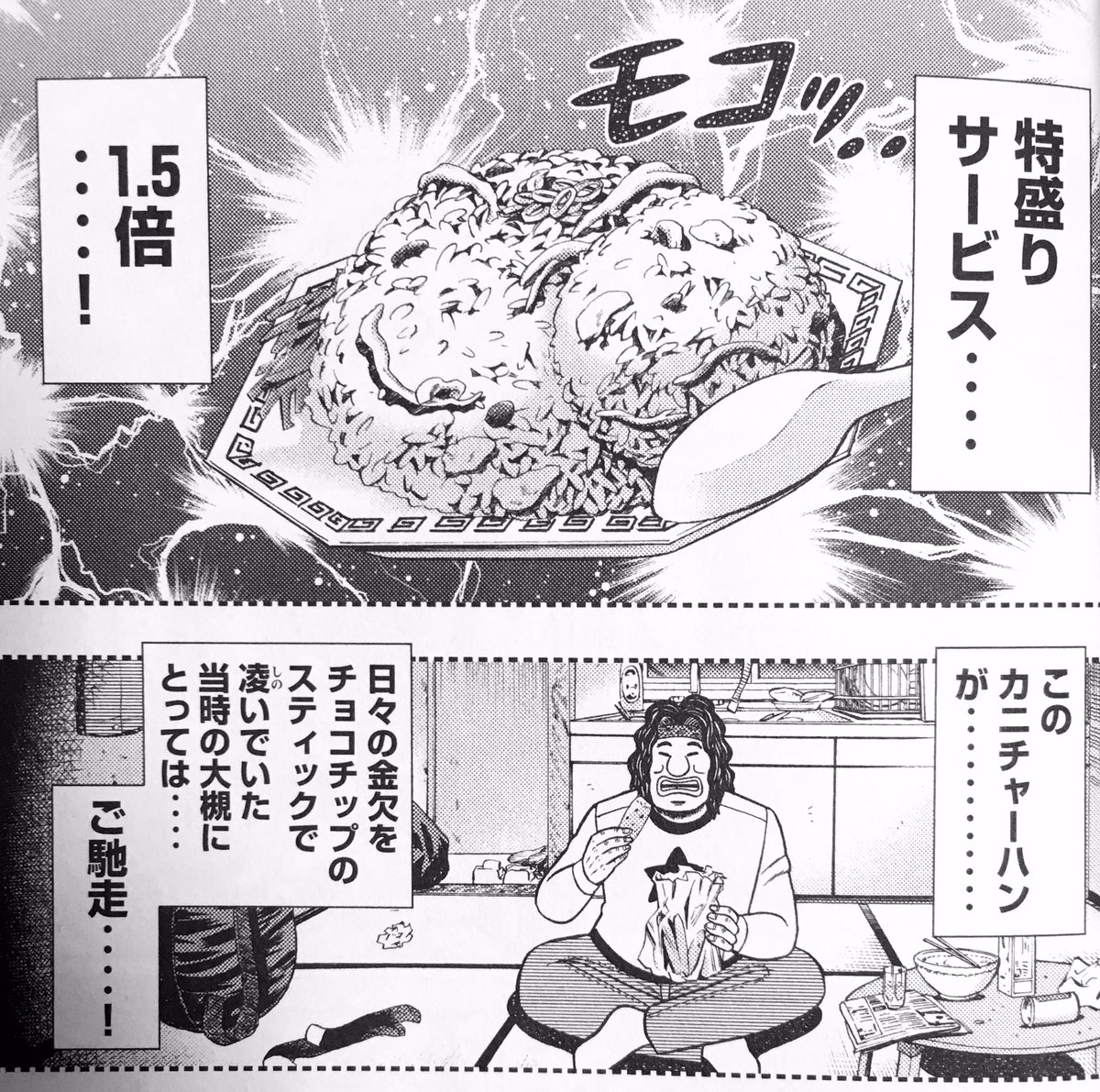 1日外出録ハンチョウ が通算100話に 作者が自作を振り返る Togetter