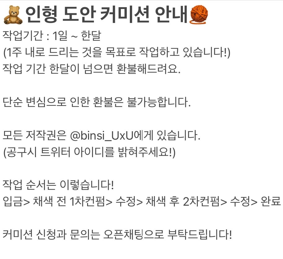 binsi_cm's tweet photo. RT=💟
일정 금액이 찰때마다 RT추첨 한분께 도안을 그려드립니다!
인형 도안 커미션을 정리 후 다시 열게 되었어요☺
문의, 신청은 오픈채팅으로 와주세요!
https://t.co/fVHFr11WVa

제 도안으로 만들어진
인형들은 마음함에 💟

샘플은 타래에🔽 https://t.co/g7MPaiNUGX
