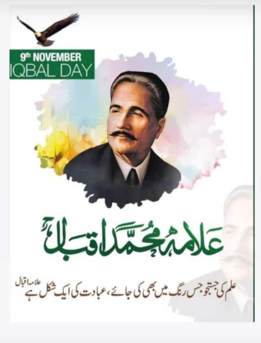 Happy Iqbal Day🎉🎉🎉🎉
#AllamaIqbal #9November_iqbal_day #9November