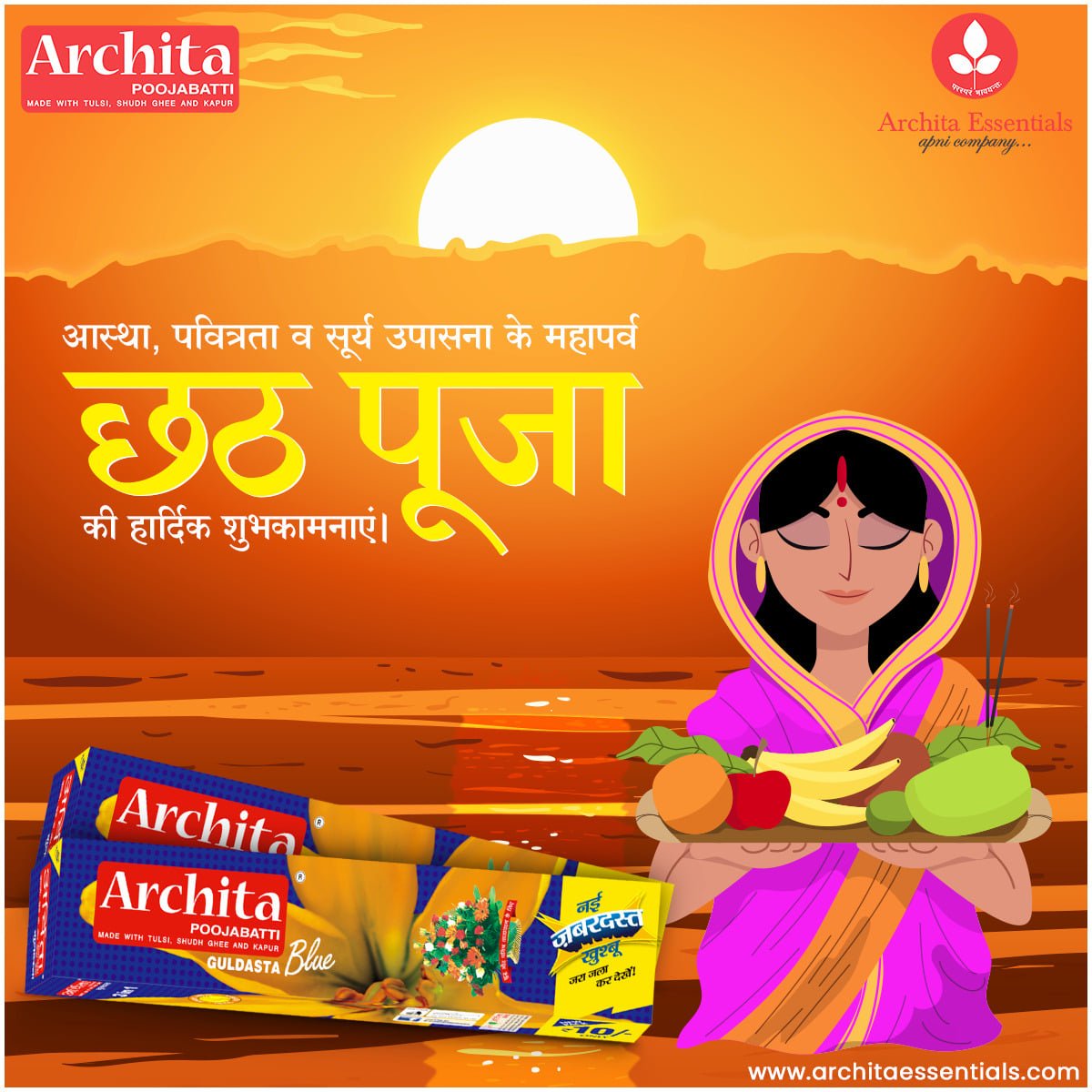 Architapvtltd's tweet photo. Happy Chhath Puja 🙏

May all your agonies perish and may you be showered with the choicest blessings. 😊

#HappyChhathPuja #ChhathPuja2021 #ChhathPuja #festivalvibes #PujaSpecial #ArchitaPoojabatti

https://t.co/WGuJCkxBR2 https://t.co/nvpbyAtjGl