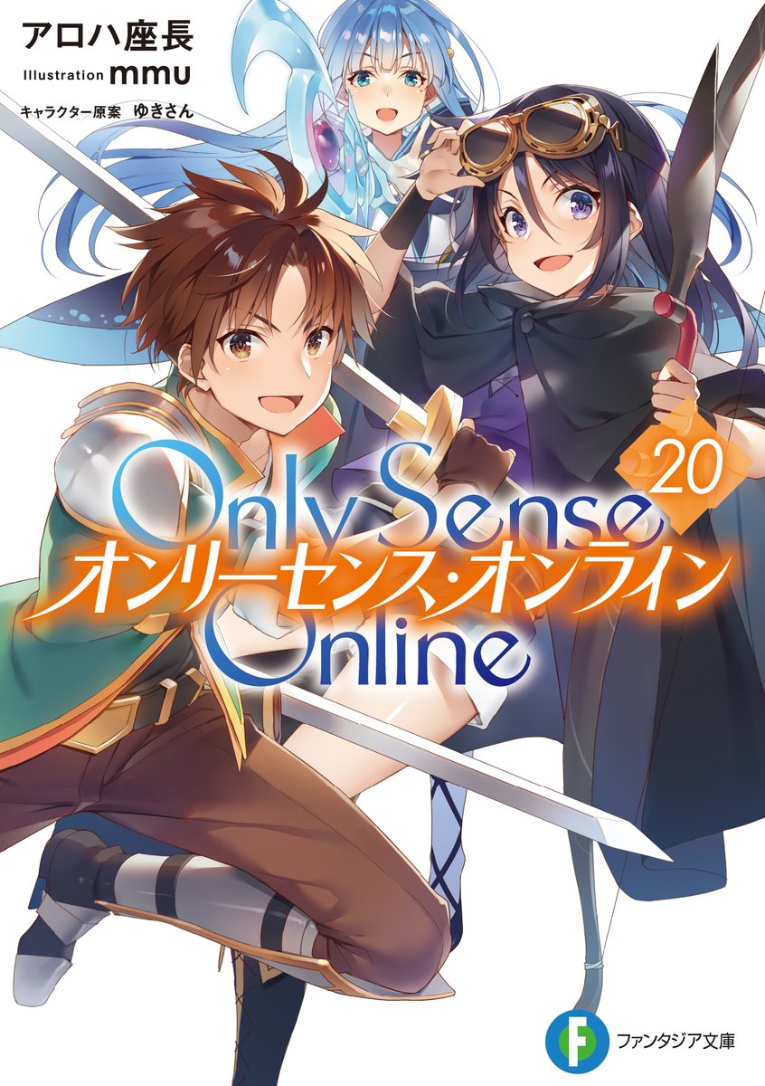 Zachou_2014's tweet photo. 11月9日発売のドラゴンエイジ12月号の献本が届きました。
羽仁倉雲先生作画のコミカライズ版オンリーセンス・オンライン84話が掲載されております。
また来月12月9日には、コミック最新14巻の発売が予定されておりますので、既刊コミック・原作小説ともどもよろしくお願いします。 https://t.co/Xo4hXWU5gt