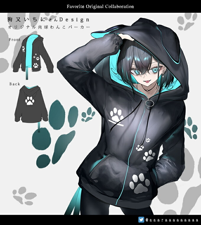 犬耳パーカー のイラスト マンガ コスプレ モデル作品 4 件 Twoucan