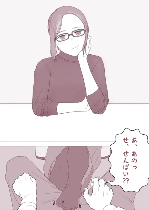 弄れる後輩とかいいなぁ 
