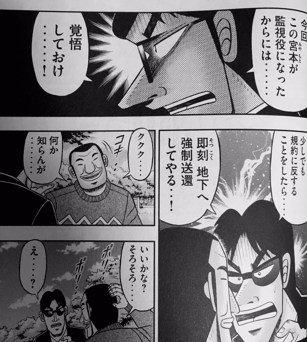 1日外出録ハンチョウ が通算100話に 作者が自作を振り返る Togetter 1日外出録ハンチョウ が通算100話に 作者が自作を振り返る Togetter