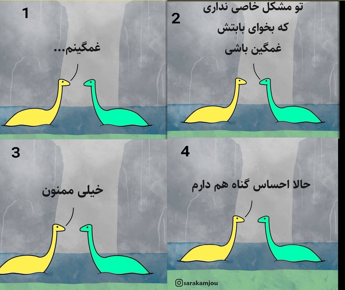 mandegar_'s tweet photo. مکالمه‌ی آشنای این‌روزها :) https://t.co/rXCYUsuQnu