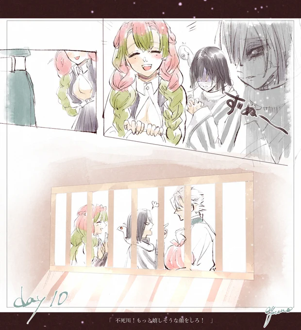 - day 10 -  🐍🍡 (おばみつ要素有)
#不死川実弥誕生祭カウントダウン2021 
