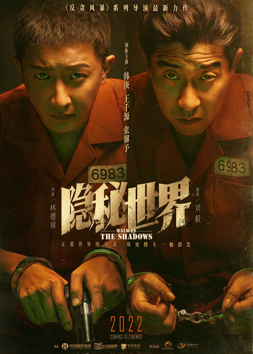 cinemadeinasia's tweet photo. Nada mejor que el cine chino para una buena dosis de acción, infiltrados y balas rizando cabezas. Así se presenta el primer cartel para *#WalkInTheShadows". La película cuenta la emocionante y despiadada historia de un policía antinarcóticos encubierto en una sangrienta cárcel. https://t.co/qoTVAuNCoO