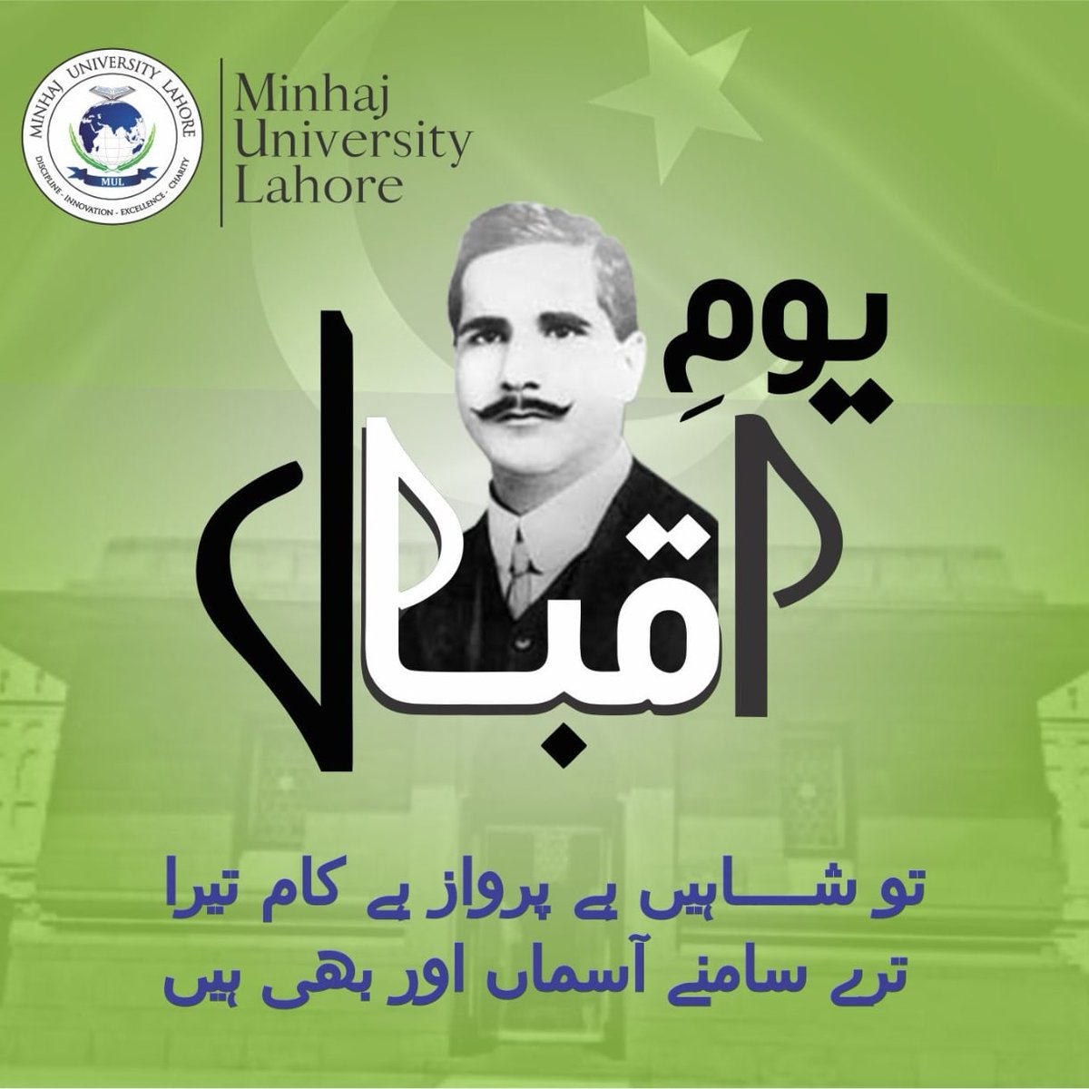 #9November #iqbal_day