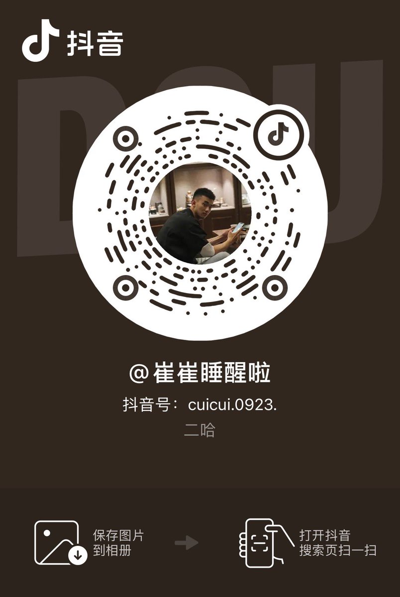 hard_0923's tweet photo. 可以关注一下抖音吗？ https://t.co/vrOD2K2ilc