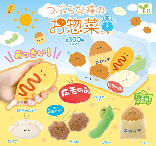 ysd_Ariel's tweet photo. 「 つぶらな瞳のお惣菜 」
AM10:00  PM5:00   PM9:00
どれも可愛すぎて泣いてる ૮⸝⸝o̴̶̷᷄ ·̭ o̴̶̷̥᷅⸝⸝ა https://t.co/k2SxcVXFb5