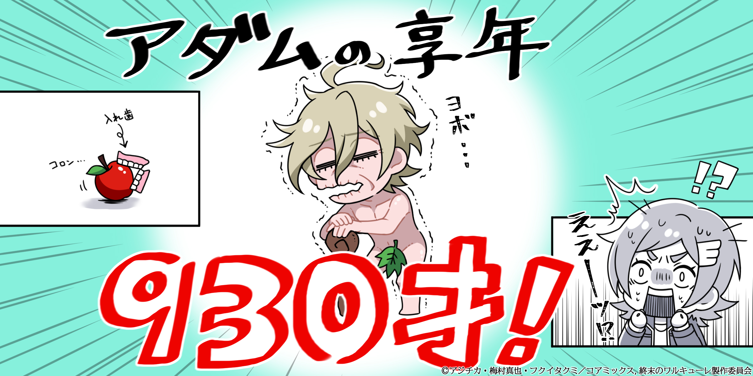 Record Of Ragnarok Official Ror Anime Twitter
