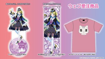 ワッチャプリマジ れもん誕生日グッズ通販実施 キラッとプリ チャン プリパラ の 11月カレンダー も販売中 アニメニュースサイト あにぶニュース