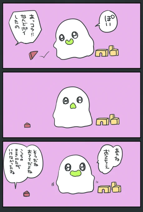 どうしてポイしたの #漫画 #オリジナル #創作 #おばけ https://t.co/jE9EKr3Laf 