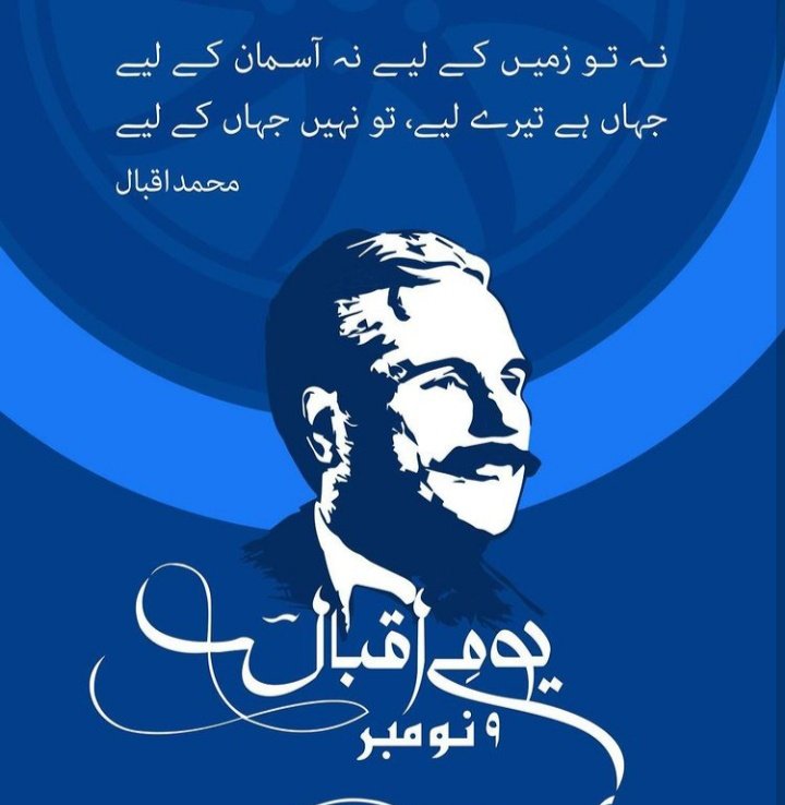 #AllamaIqbal is a great poet,whose poetry is full of Inspiration,motivation and visional ideas, He himself passed away but his poetry will be remembered by the people till the end of the world.
Legends never Die❤️🥀
#9November_iqbal_day #علامہ_اقبال  #DeathAnniversary #9November