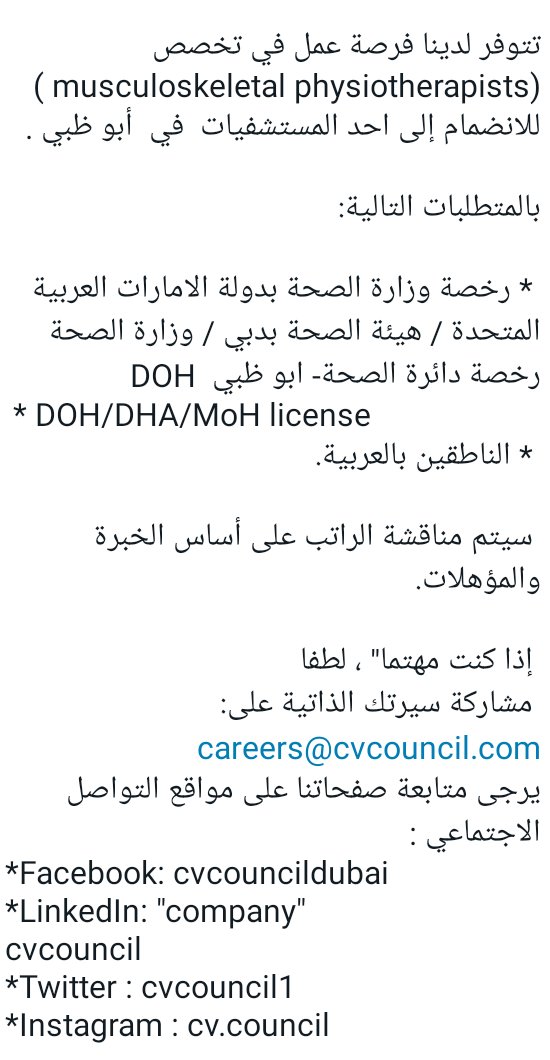 CvCouncil1's tweet photo. #jobs #vacancies #hiring  #abudhabi #UAE #musculoskeletalphysiotherapists #وظائف https://t.co/n5f6xpJOnk