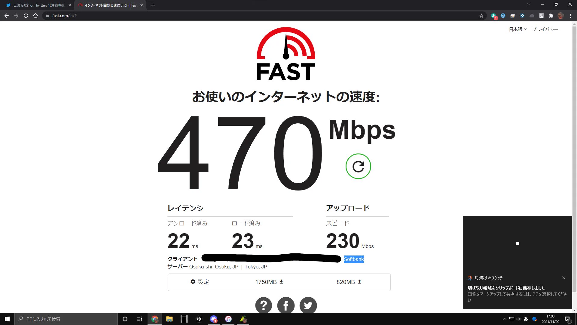 @minatoo86 100mbpsが早い？
SoftbankAirから下早いかもな()
元SoftbankAirユーザー現Softbank光なんだけど光は普通にいいよ
ポート開放とかもちゃんとできるし、ちゃんと速度でるし 