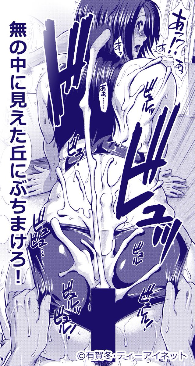 【おしらせ】DLsite様にて電子版『シリトレ!』が50%OFFセール開始!
数量・期間のダブル限定、いずれかがラインに到達した時点で終了です。溢れ返るケツLOVEを液体にして迸らせるのだ! #シリトレ
https://t.co/7JvkOtld6k