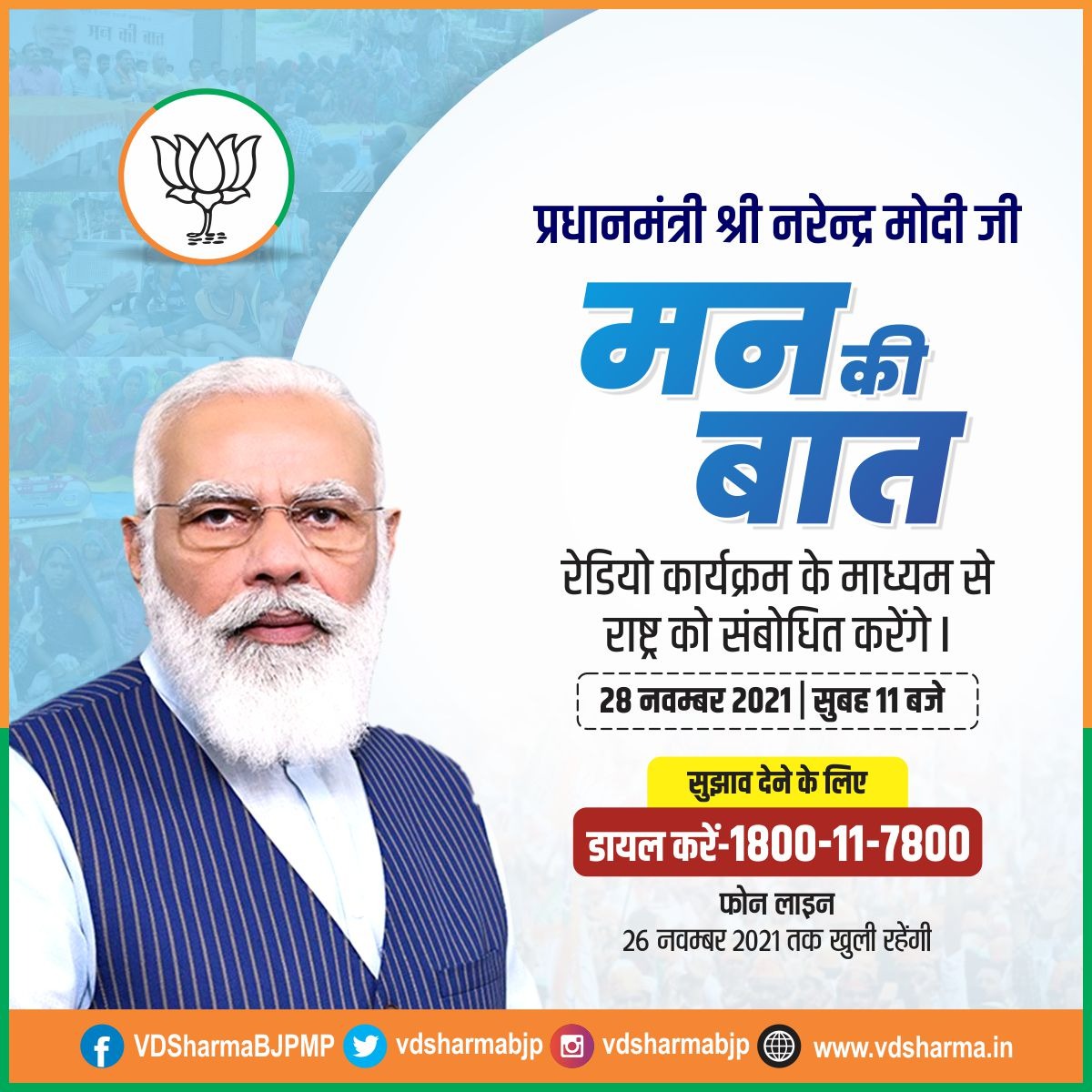 Adv Jaynil Thakkar tweet media