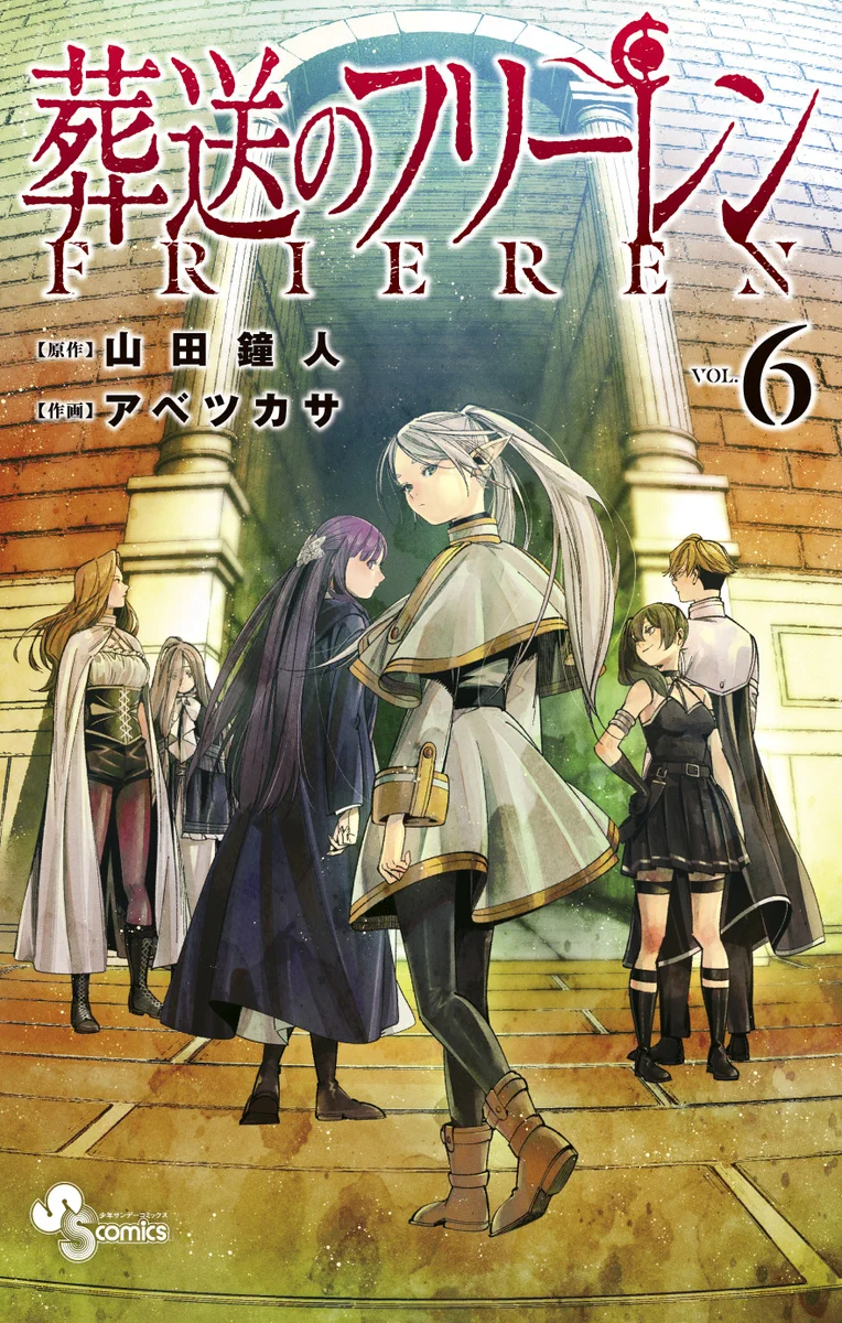 葬送のフリーレン 特装版 6巻 7巻 8巻 9巻 10巻 11巻 新品 TSUTAYA on X: 