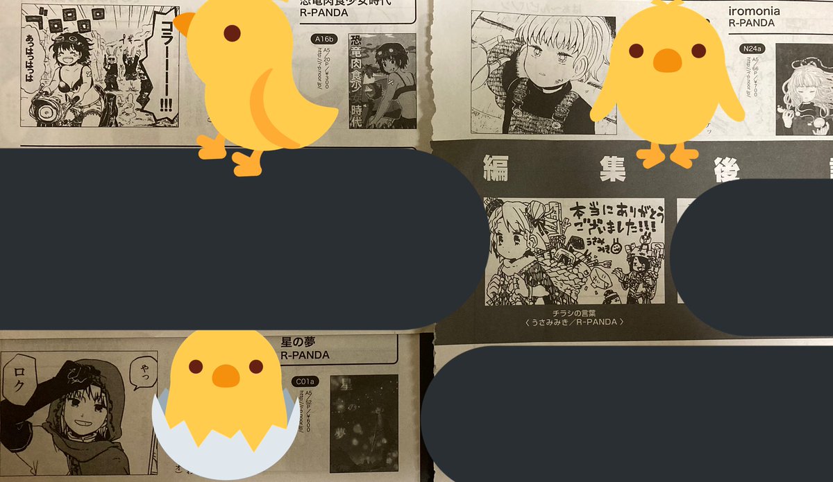 こういうの嬉しくて取っといちゃう系です 