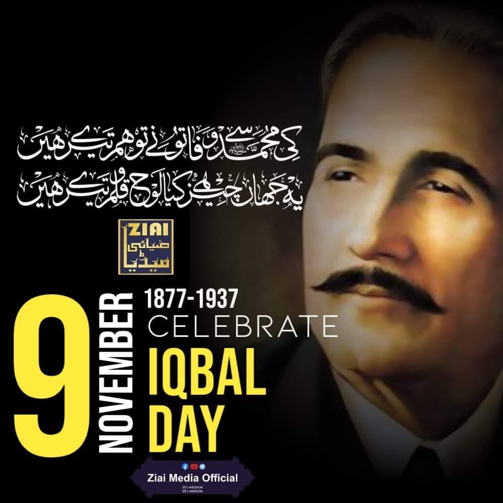 khn_wasim's tweet photo. Assalamualekum Happy @IqbalDay. Jazakallah Khair https://t.co/9Cl3wtIqUO