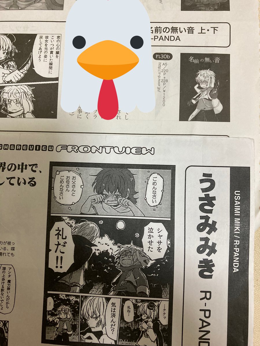 こういうの嬉しくて取っといちゃう系です 