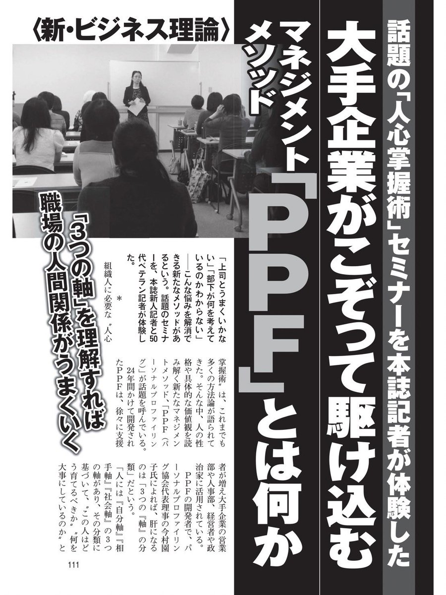sonoko_imamura's tweet photo. 週刊ポストに取り上げられました。 https://t.co/GEBiXo4FA1