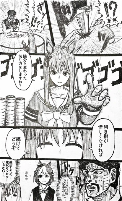 【ウマ娘の冒険1】
ギャンブルするグラスペ 