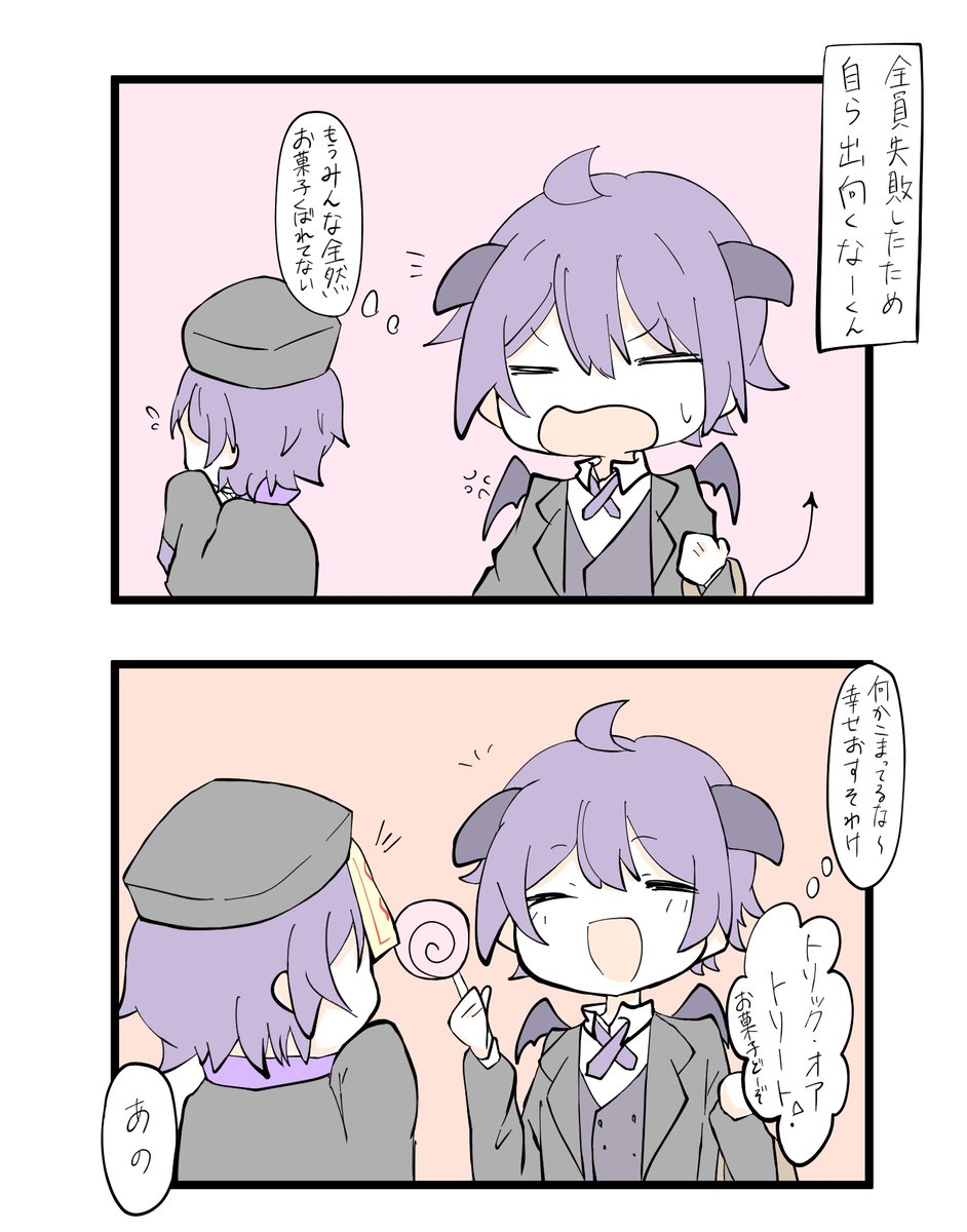 💜新曲×兄弟シリーズ💜
「混ざるとこうなる(たぶん)ラスト」
#すとぷりギャラリー #ななもりぎゃらりー 