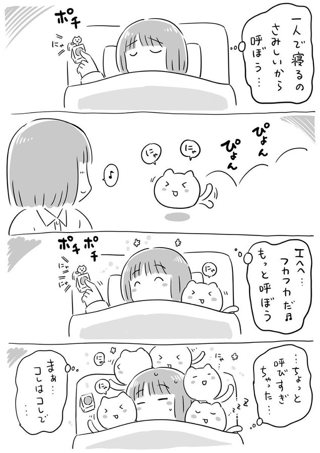 「ねこたまボタン」が恋しい季節✨ 