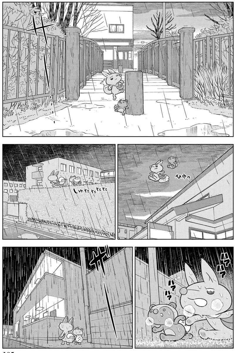 雨の日に人間に会いに行くきつねとたぬき 終 