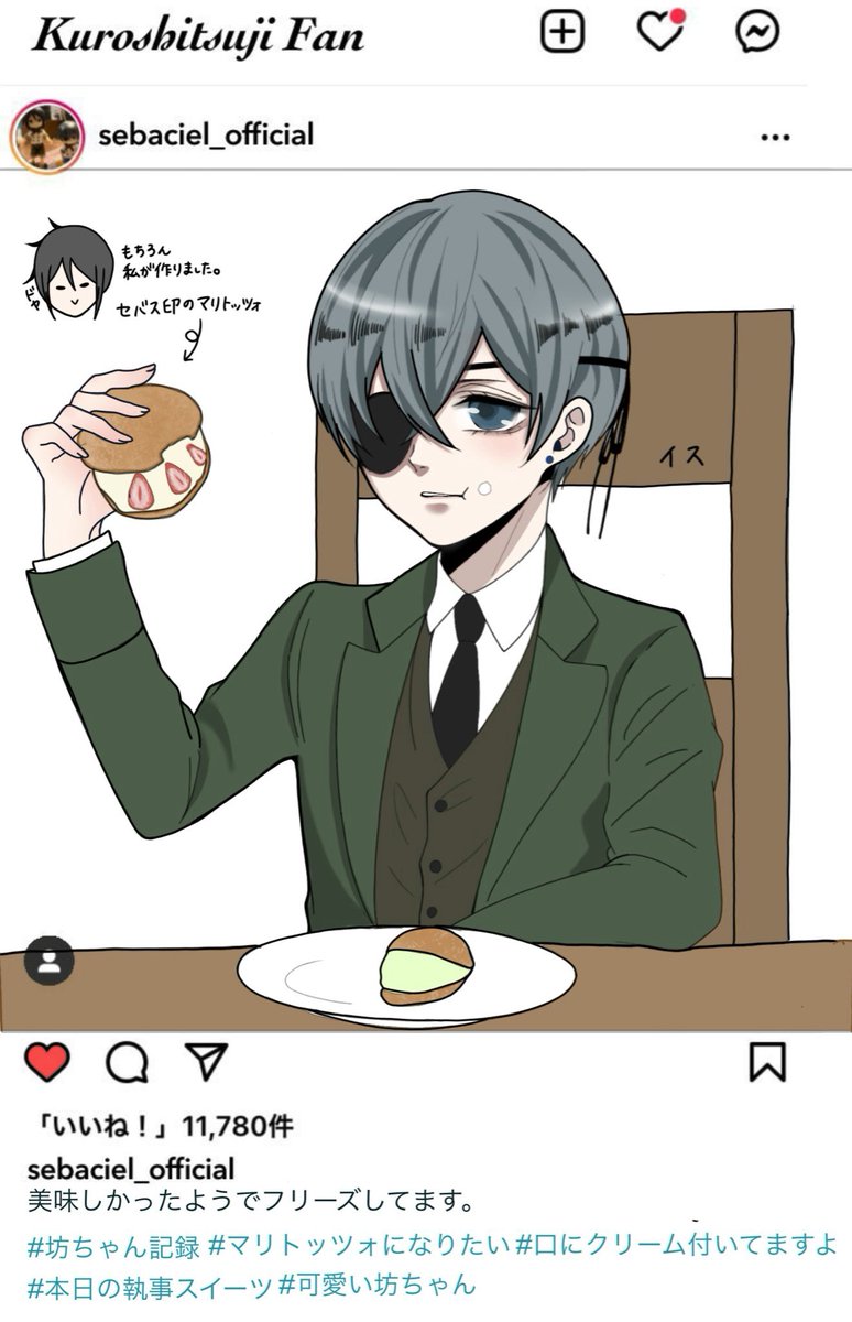 坊ちゃんの日々の様子を盗撮(ダメです)投稿してバレてこっぴどく叱られて欲しい落書き。 