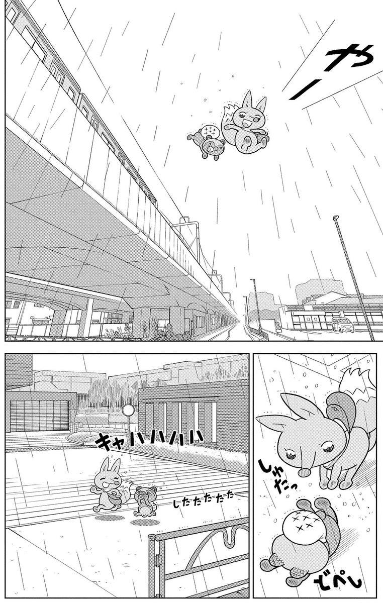 雨の日に人間に会いに行くきつねとたぬき② 